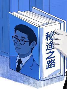 迷之路途