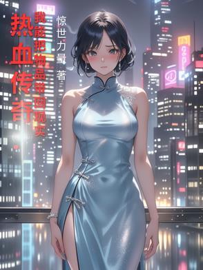 热血传奇物品大全