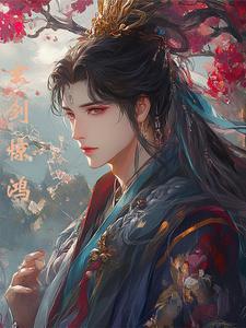 玄天斩灵剑 百科