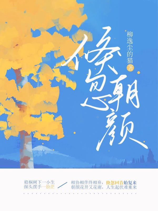 倏忽的读音是什么