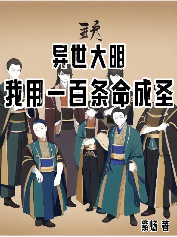 开局就是上将