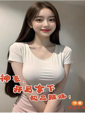 神豪开局就买