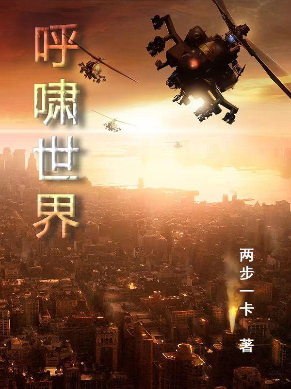 呼啸山庄在哪个城市