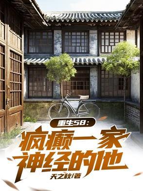 疯癫全部