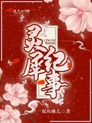 灵犀的原型
