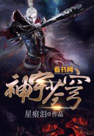 神傲苍穹