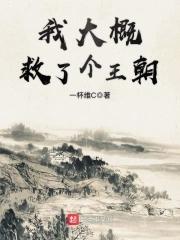 我救了一只大王乌贼