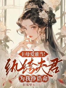 纨绔重生的