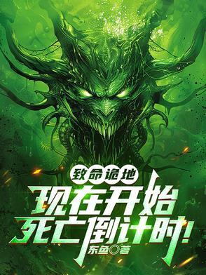 电影致命诡计