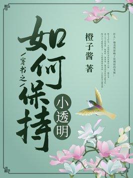 如何才能穿书