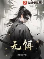 无饵陷阱沈执