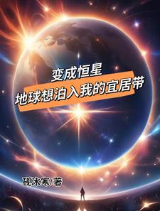 我创造了人类神话作者iphigenie