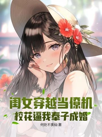 女儿穿越