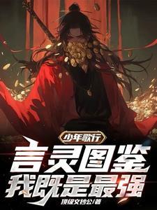少年歌行修为
