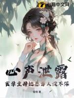 玄学女主58