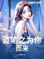 盗墓之为你而来