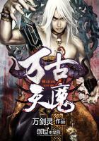 万古天魔主角几个老婆