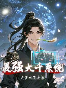 最强大秦系统