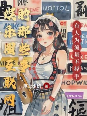 互联网娱乐行业