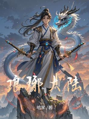 琅琊榜里的琅琊