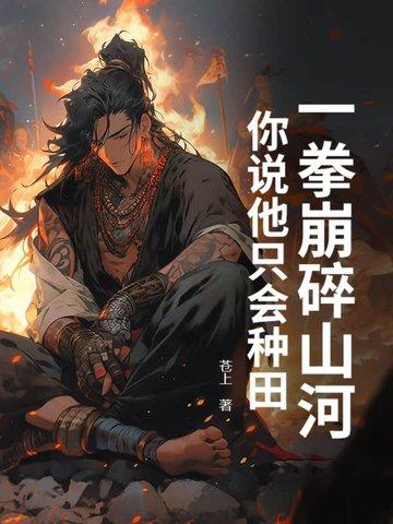 一拳碎天