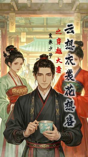 有云想衣裳花想容的歌有哪些