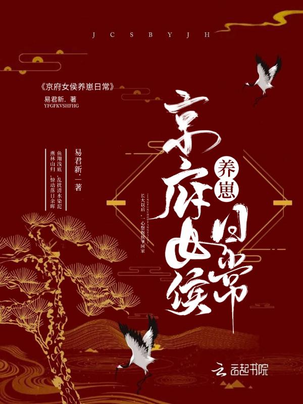 京城女侯爷福多多