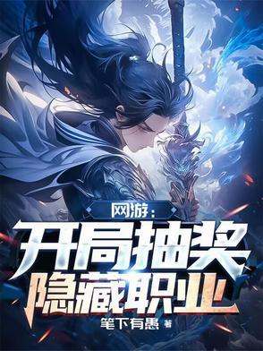网游抽奖类