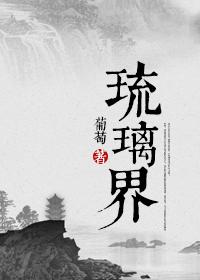 观音菩萨琉璃界