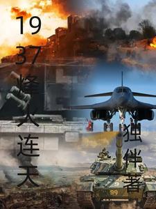 电视剧烽火连天