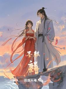 河北墨麒麟