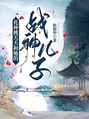 桃花花神是谁