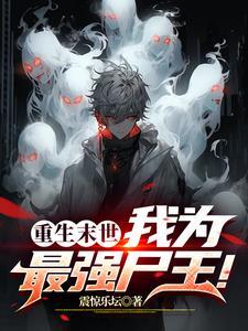 变成丧尸该怎么办