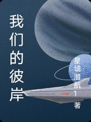 彼此的海岸歌曲