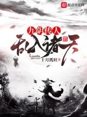 九阴传记任务给什么