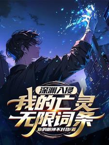 深渊的入口