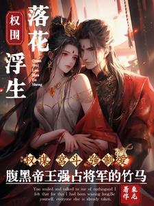 爱妃下一句是什么