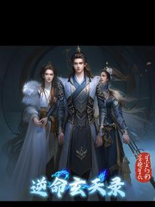 忤逆天命