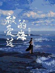 真正被爱过的人