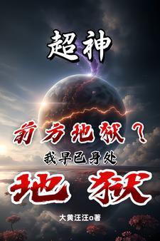 外星人不好惹