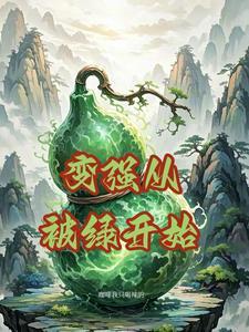 变强从被拒绝开始
