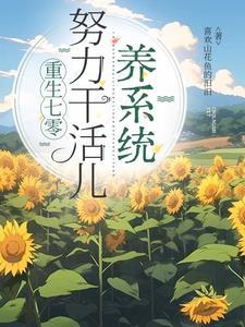 重生七零奋斗媳免费