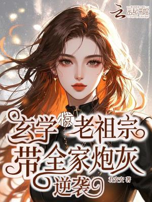 玄学老祖穿成假孕炮灰后种树的喵