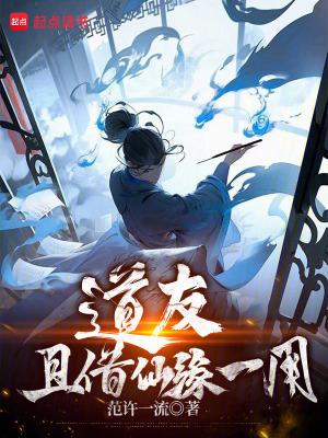 仙友和道友的区别