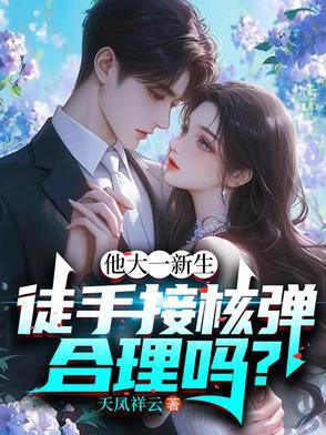 徒手造核弹