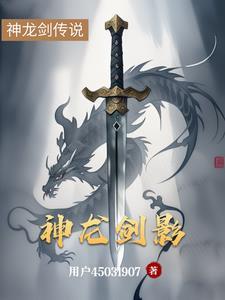 神龙剑道