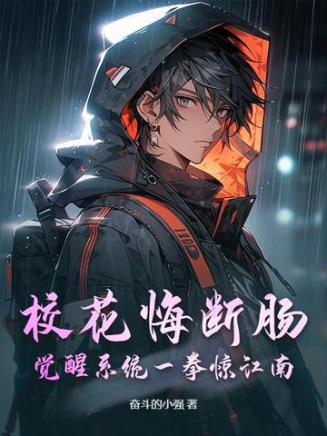 接触校花觉醒系统