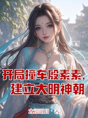 主角穿越倚天