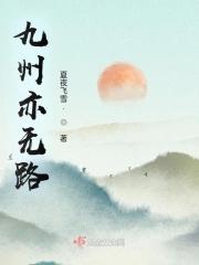 九州释义