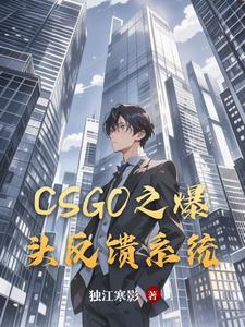 csgo爆头率怎么计算